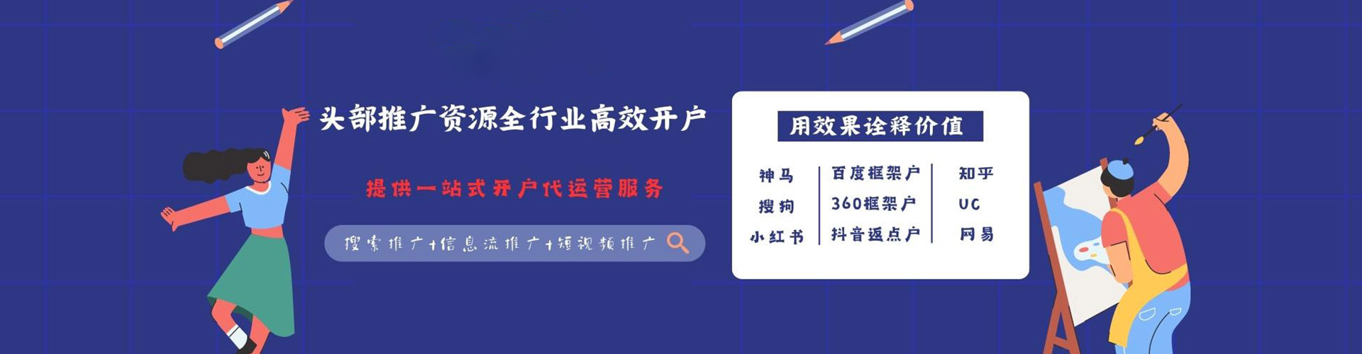 科尔沁左翼后旗竞价推广开户
